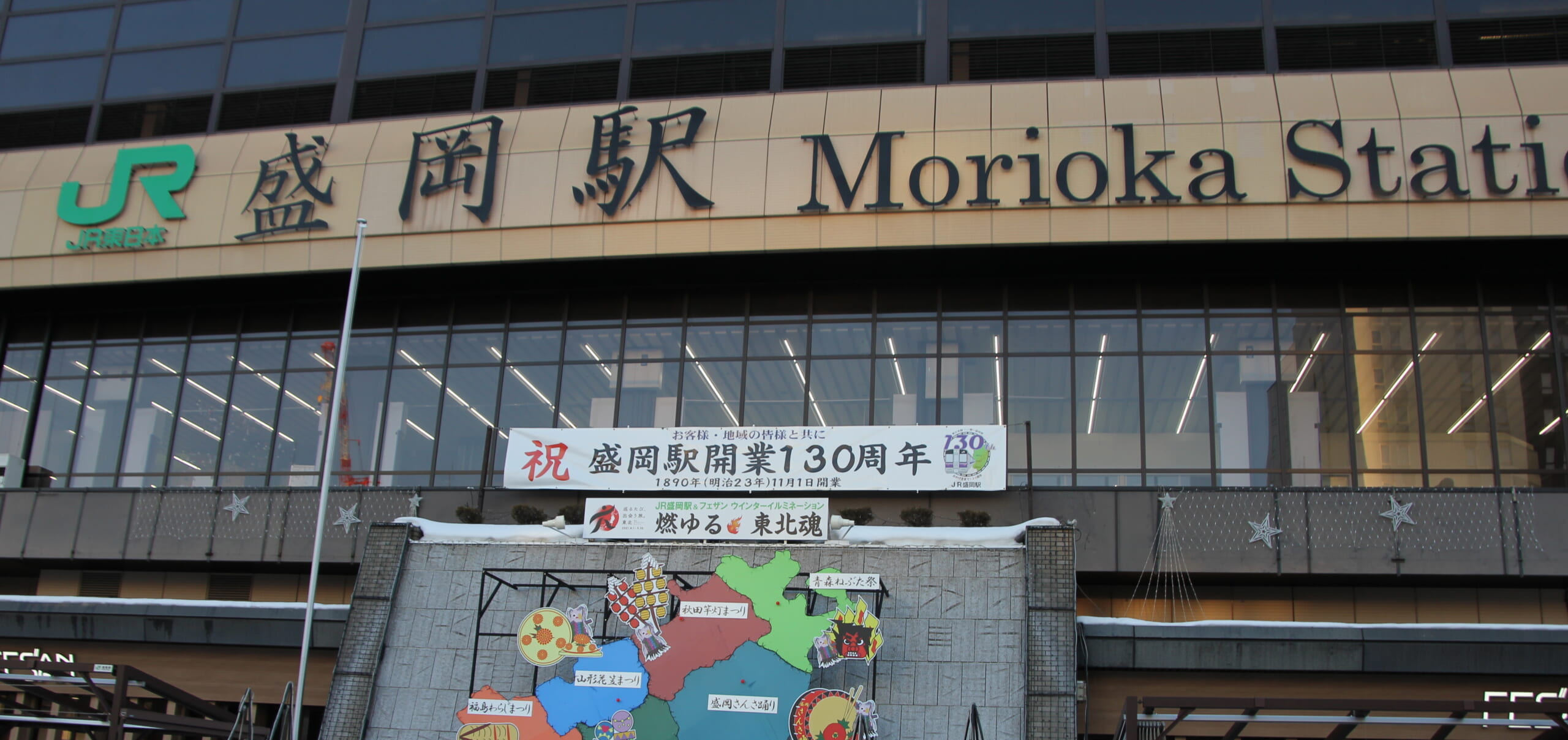 みちのくの風情ある都市 盛岡の町並み その① | 旅のひろば | ワールド みちのくの風情ある都市 盛岡の町並み その① | 旅のひろば | ワールド