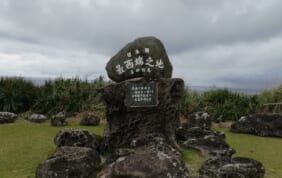 【帰着レポート】謎の与那国島 神秘の旅