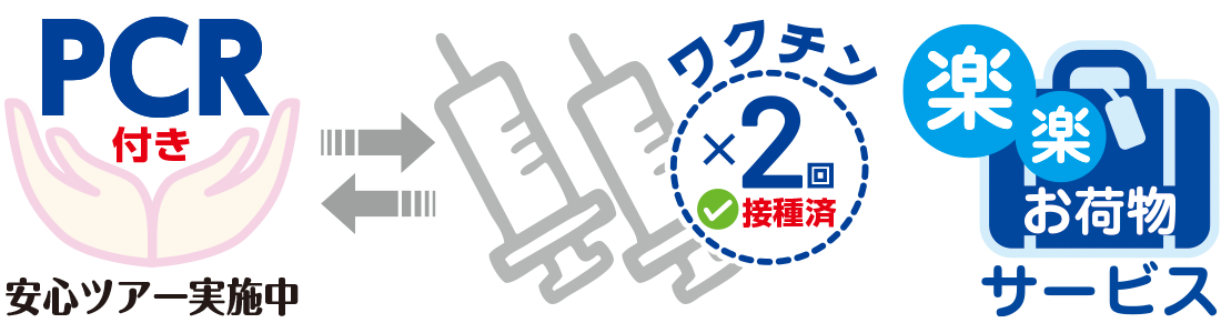 11 12月発 静かな森の中で別格の価値に浸る アマンを愉しむ京都の旅 4日間 ワールド航空サービス
