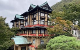 【帰着レポート】富士屋ホテルと箱根美術探訪