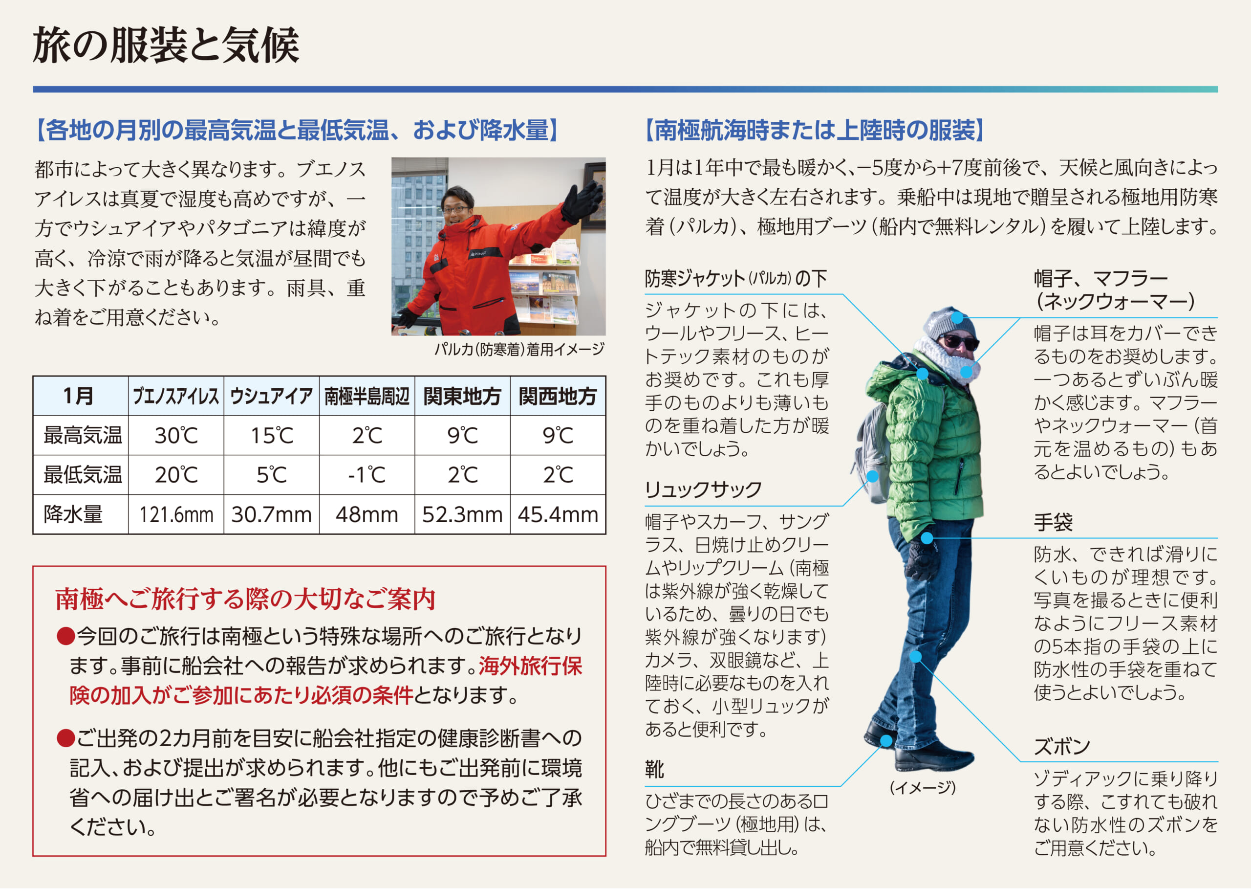 世界初のハイブリット エコ探検船でゆく 南極の船旅 15 日間 ワールド航空サービス