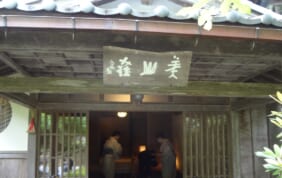 【帰着レポート】奥京都ガストロノミー　美山荘の摘草料理と京丹後「伊根の舟屋」【３日間】