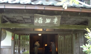美山荘の摘草料理と奥琵琶湖の旅【3日間】