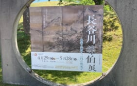 【帰着レポート】初夏の金沢　芸術探訪の旅