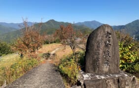 【帰着レポート】「天空の郷」十津川村・果無集落と熊野の旅