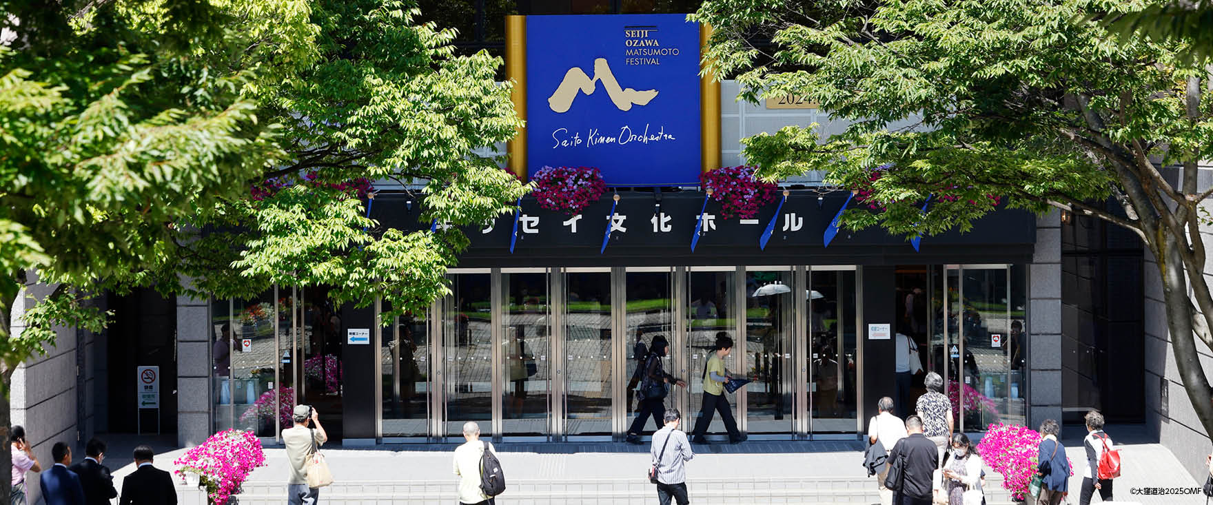 大吉さん専用　セイジ・オザワ 松本フェスティバル 時計 明日6/8（土）2024セイジ・オザワ 松本フェスティバル チケット