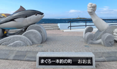 【Bコース】下北の美食とまぐろの町　大間の旅【3日間】