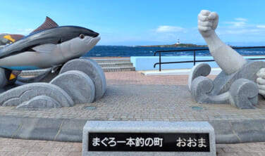 【国内・注目の旅】秋が旬の「大間のまぐろ」と本州最北「下北半島」の旅（視察レポートその②）