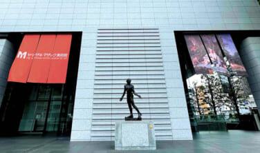 東海　珠玉の美術館めぐり【4日間】