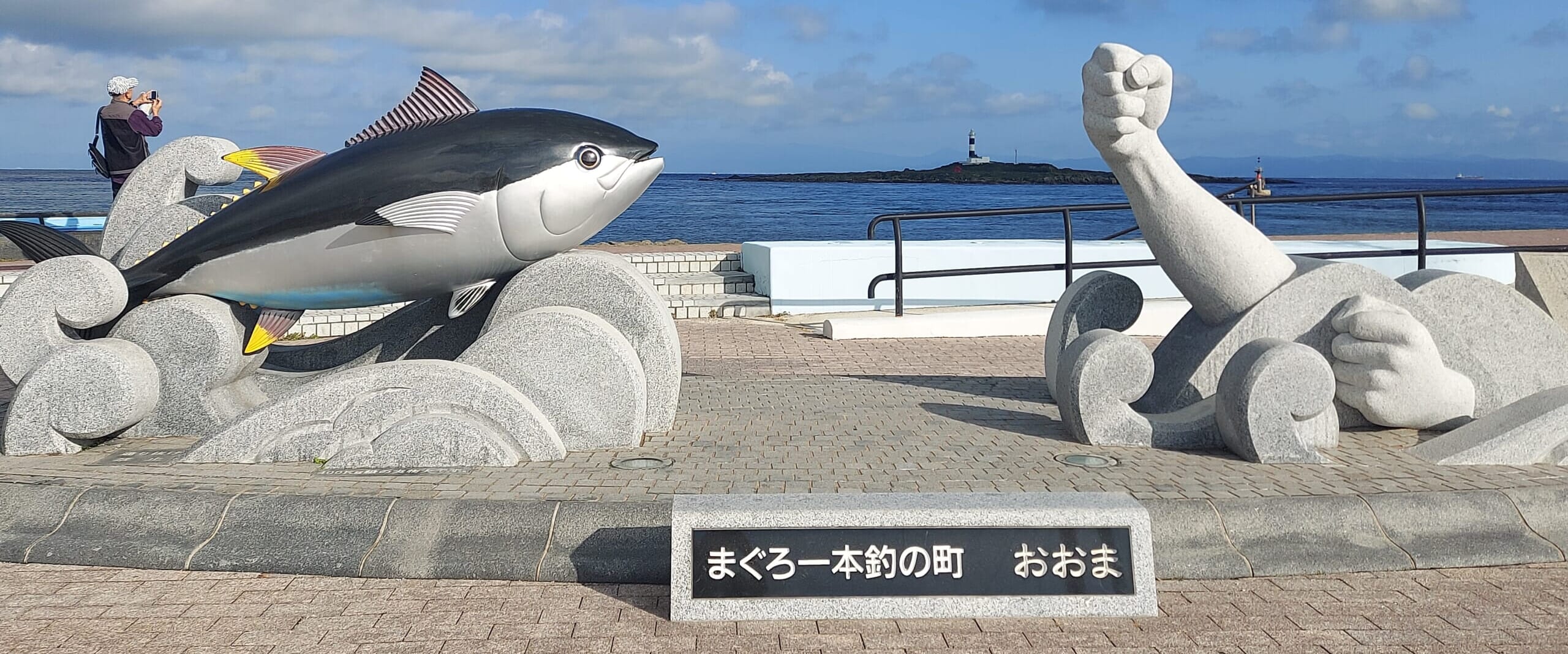 帰着レポート】函館から大間へ 津軽海峡とマグロの町大間満喫の旅 5