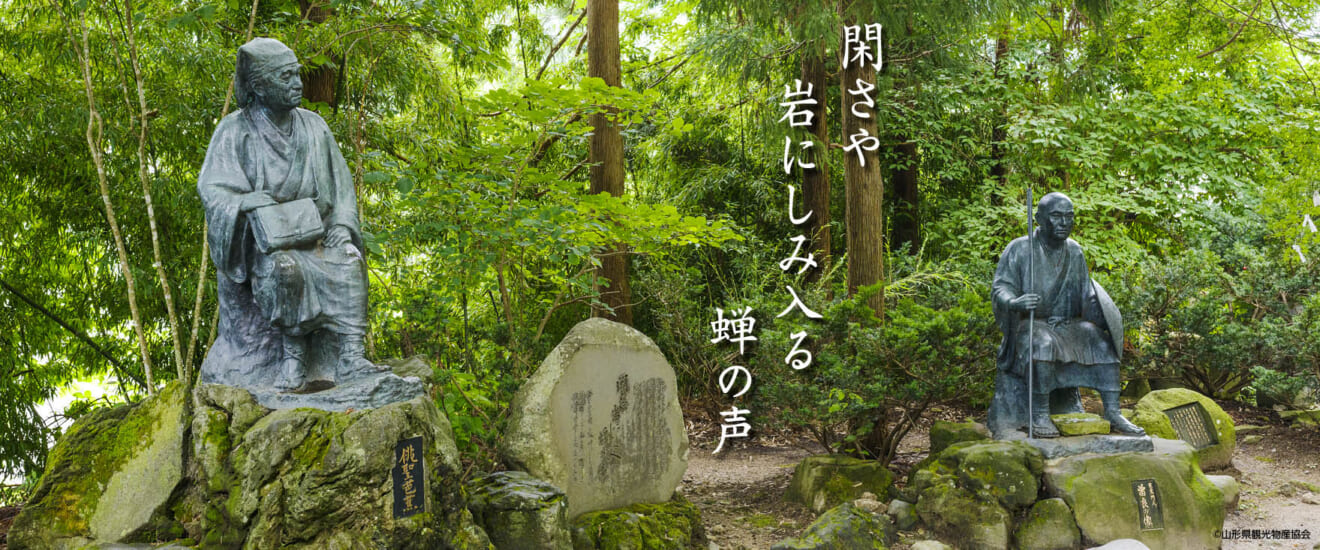 松尾芭蕉『おくのほそ道』を辿る旅【8日間】