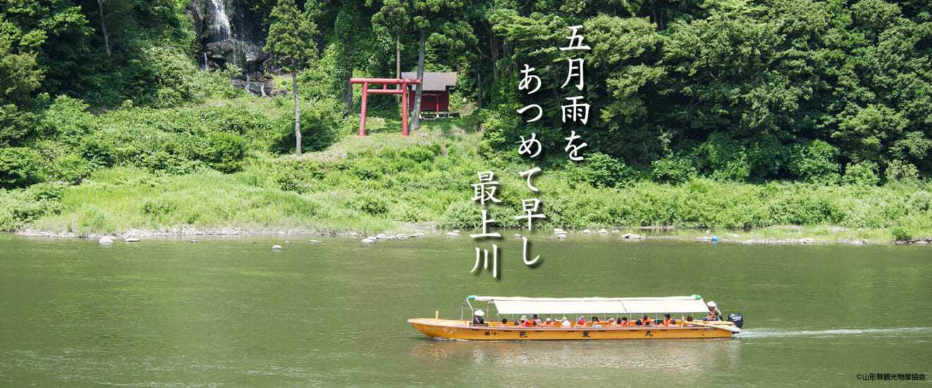 松尾芭蕉『おくのほそ道』を辿る旅【8日間】