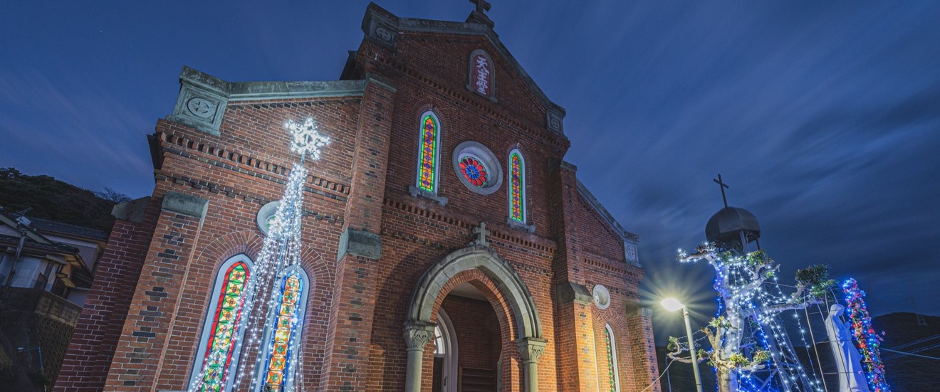 長崎の特別なクリスマスを楽しむ　五島列島キリシタン巡礼の旅【5日間】